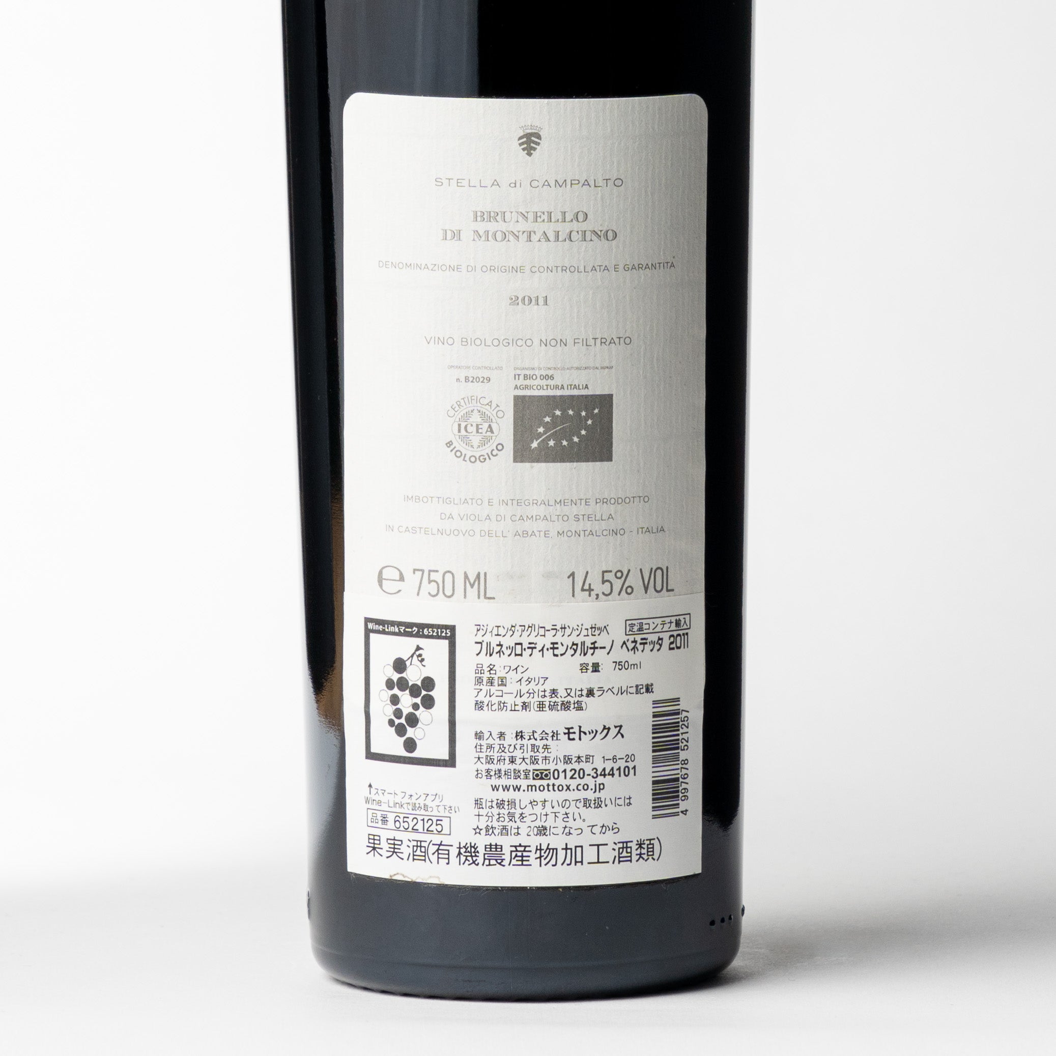 ポデーレ・サン・ジュゼッペ ブルネッロ ディ モンタルチーノ べネデッタ / Podere San Giuseppe Brunello di Montalcino Benedetta 2011