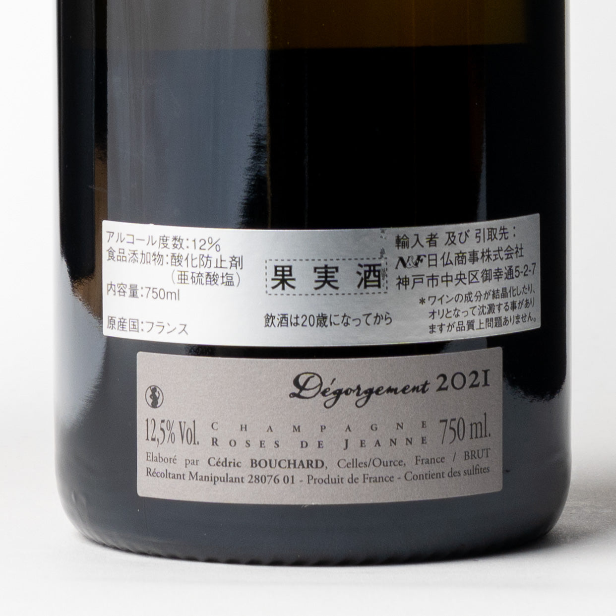 ローズ・ド・ジャンヌ コートドベシャラン / Roses de Jeanne COTE DE BECHALIN 2014