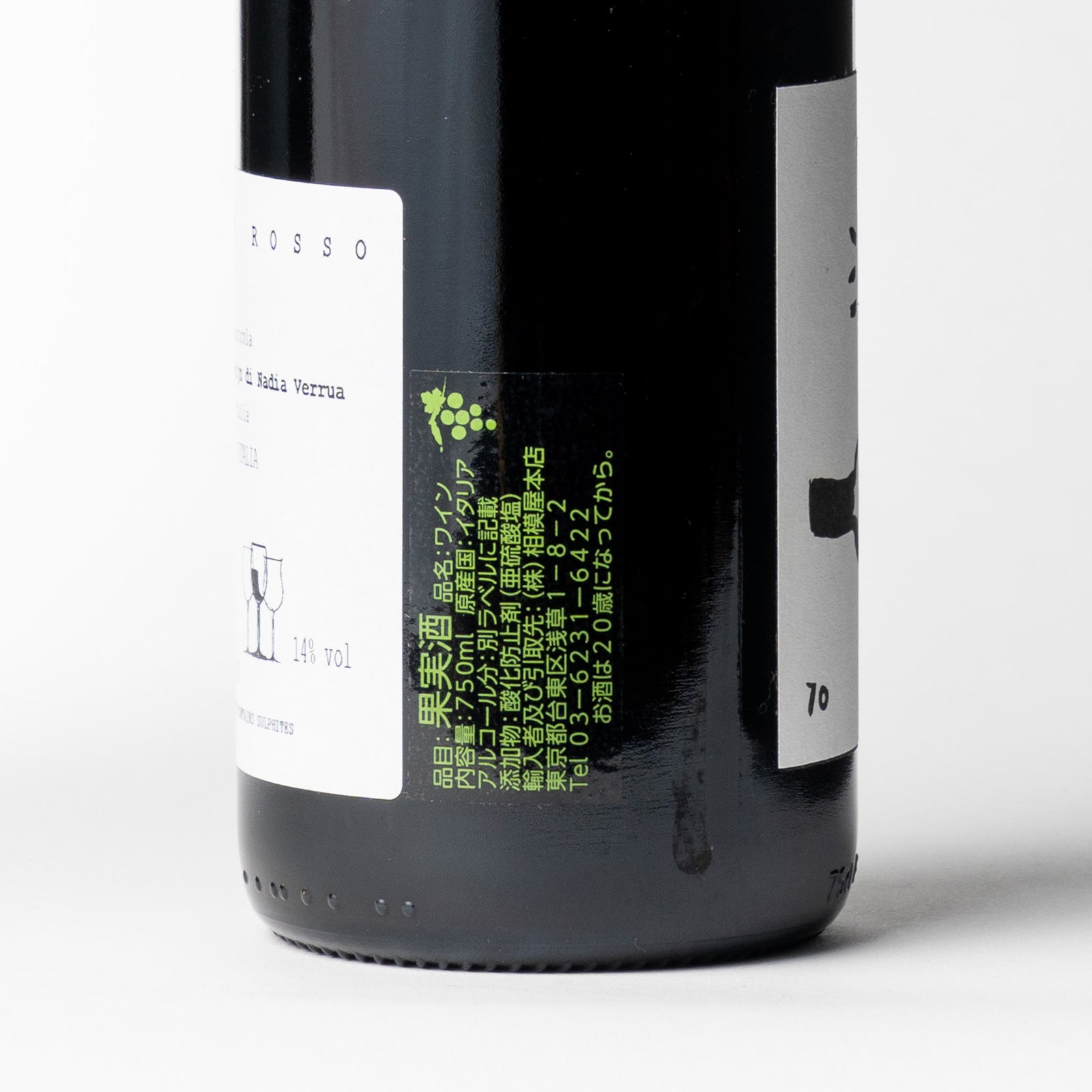 カッシーナ・タヴィン ルスケーナ / Cascina Tavijn “Ruschena” 2019