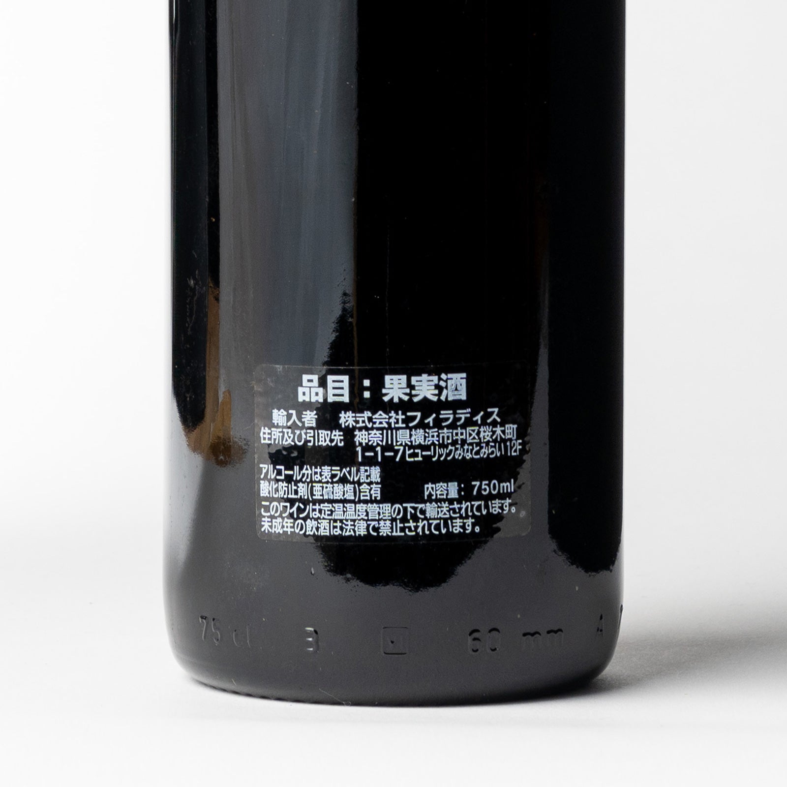 バルトロ・マスカレッロ バローロ 1991 / Bartolo Mascarello Barolo 1991 1991