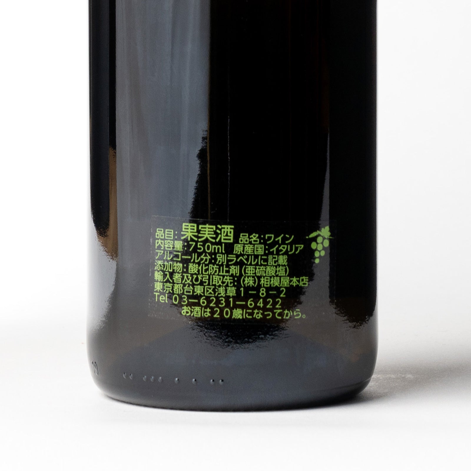 リベラ ビアンコ リベラ / Ribelà Bianco Ribelà 2020