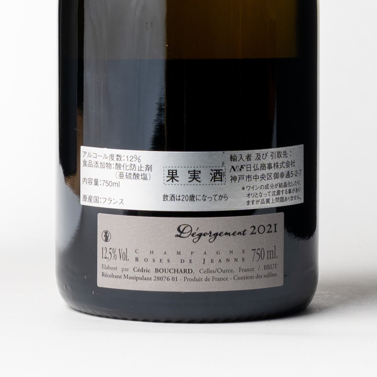 ローズ・ド・ジャンヌ コート・ド・ヴァル・ヴィレーヌ / Roses de Jeanne COTE DE VAL VILAINE 2019