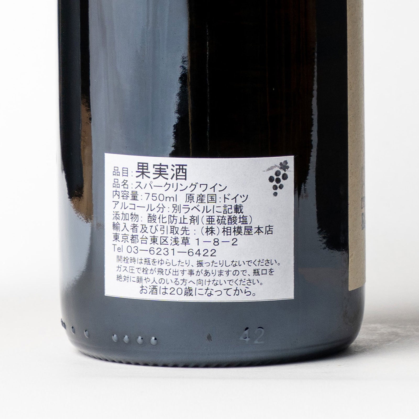 リンダー ブランドノワール 63 ブリュットナチュール / Linder “Blanc de Noirs 63” 2018