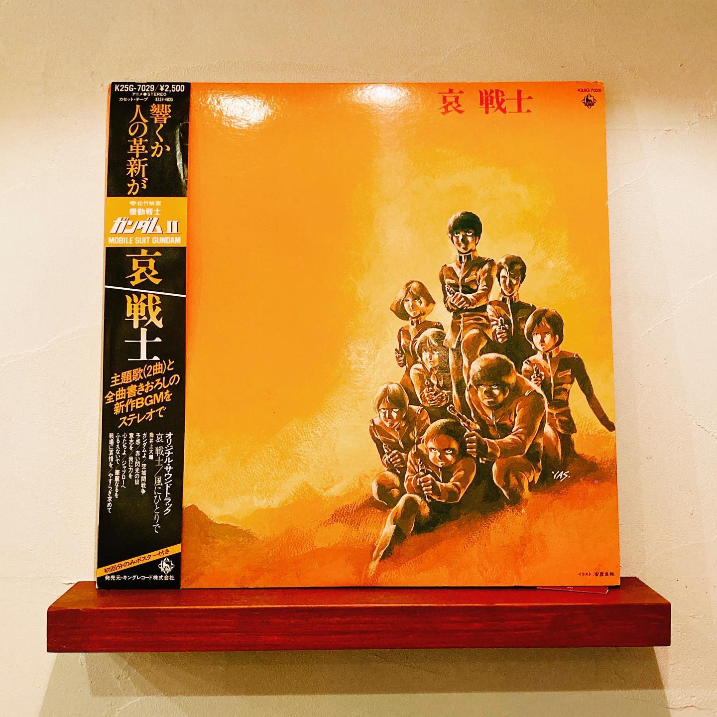 哀 戦士 / 機動戦士ガンダム Ⅱ オリジナルサウンドトラック