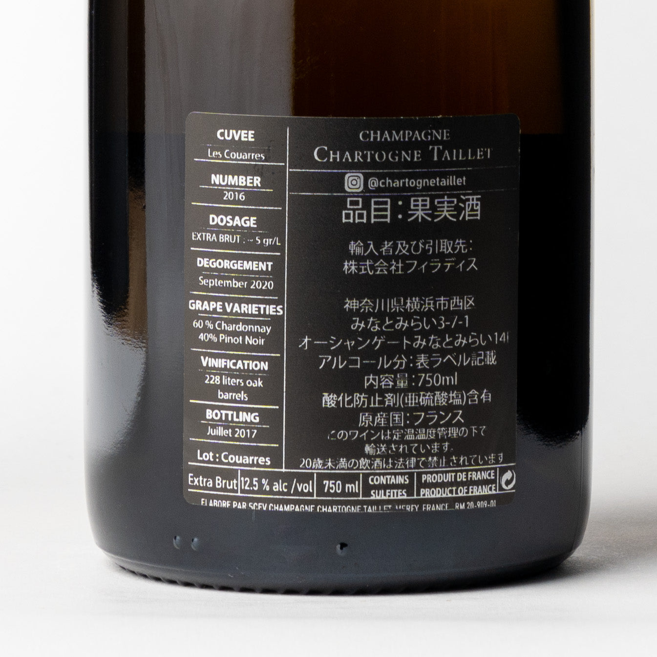 シャルトーニュ・タイエ クアール / Chartogne Taillet Cuvee Les Couarres 2016