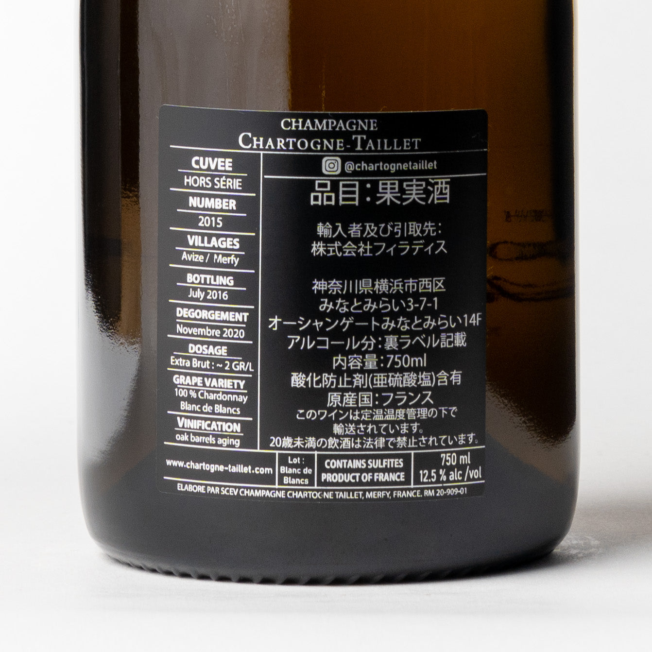 シャルトーニュ・タイエ オールセリ / Chartogne Taillet  Hors Serie 2015