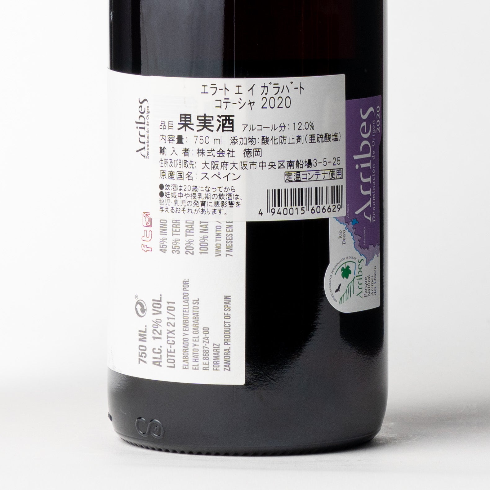 エラート・イ・エル・ガラバート コテーシャ / El Hato y el Garabato COTEXA 2021