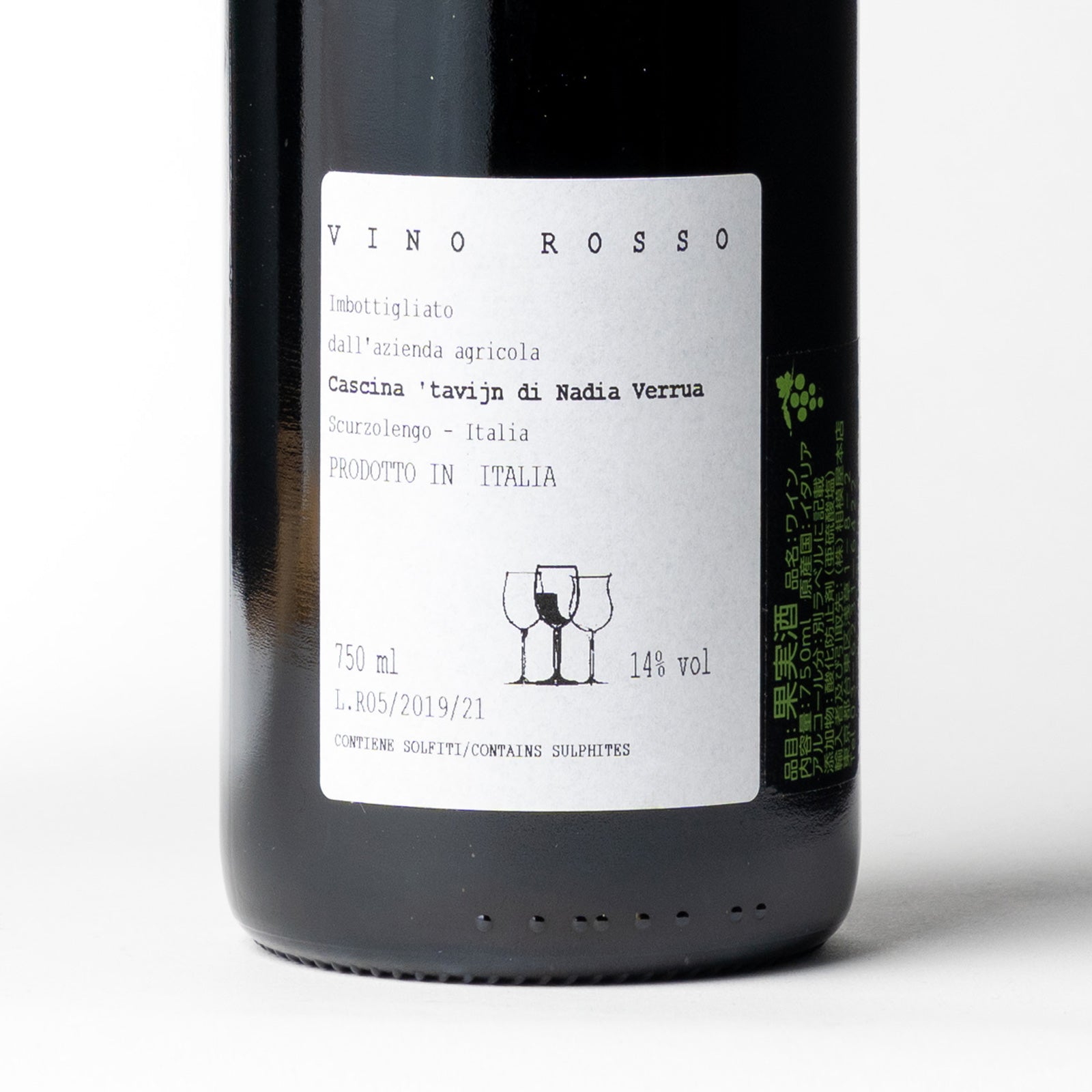 カッシーナ・タヴィン ルスケーナ / Cascina Tavijn “Ruschena”  2019