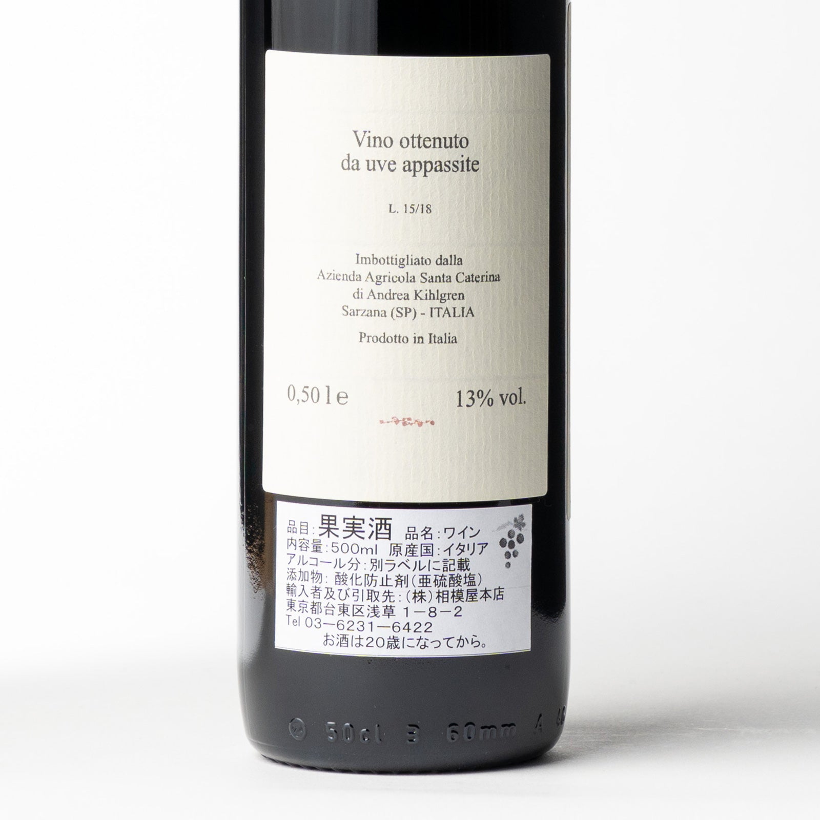 サンタ・カテリーナ ヴィーノ オッテヌート ダ ウーヴァ アパッシテ / Santa Caterina “Vino ottenuto da uva appassite”  2015