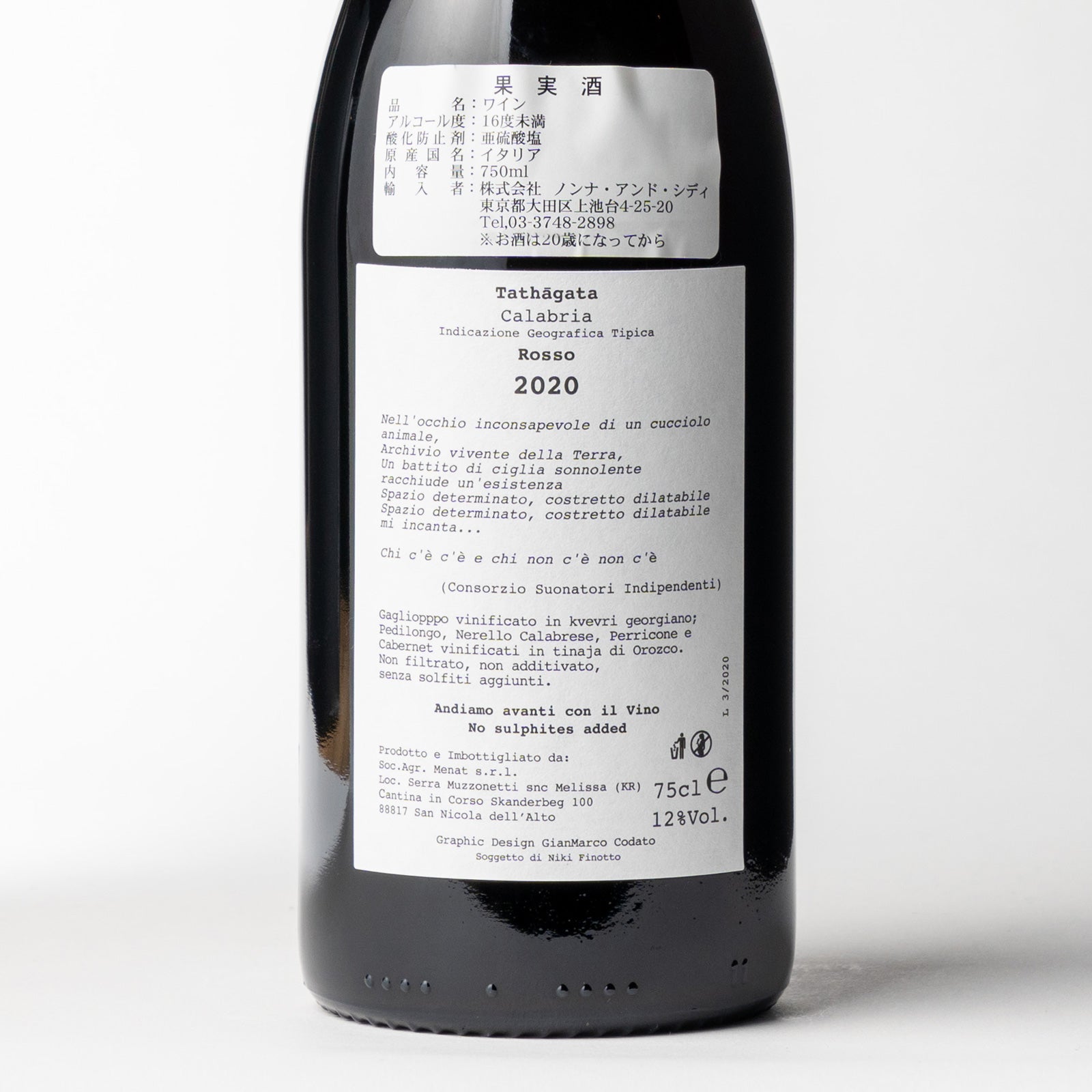 メナート タサガタ  / Menat Tathagata 2020